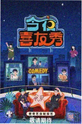 山城小厨神综艺海报